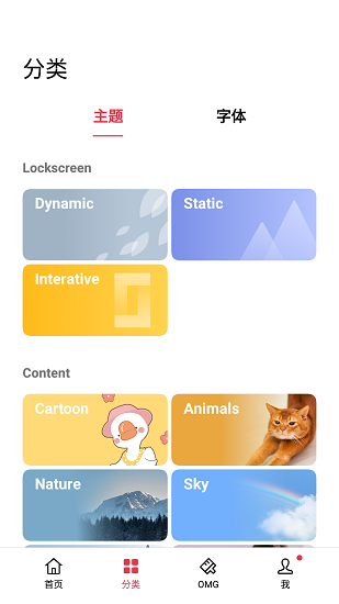 oppo主题商店旧版本3