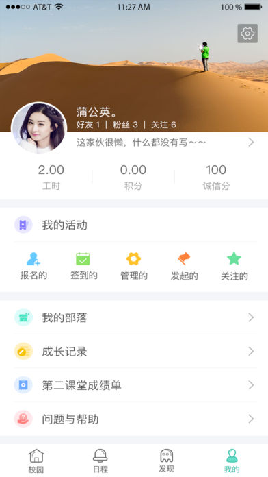 到梦空间app
