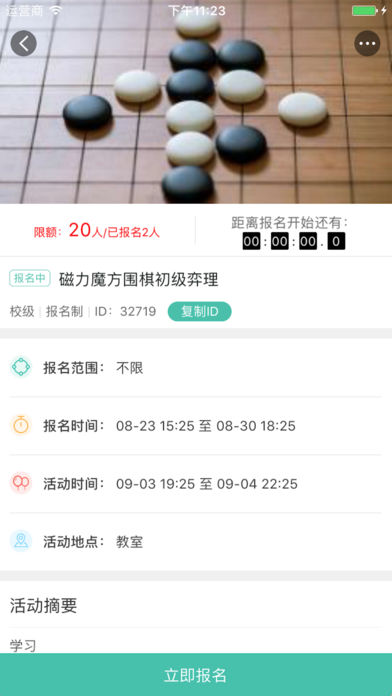 到梦空间app