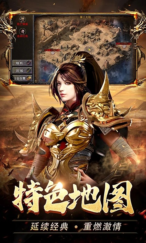 热血合击高爆版1