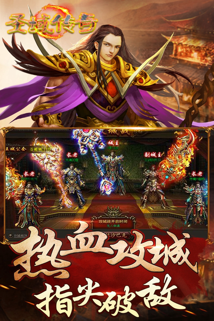 圣域传奇洪荒切割3