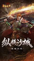 自由之刃高爆版1