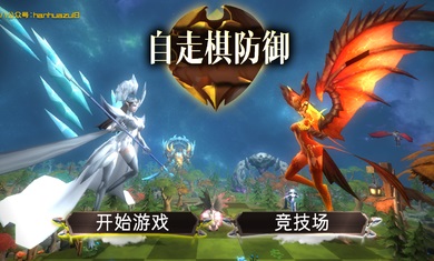 自走棋MOBA国际服2