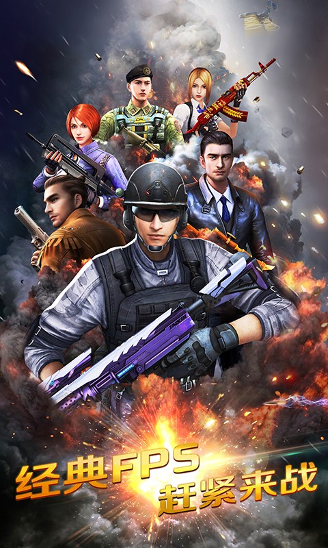 反恐精英关键行动 中文版3