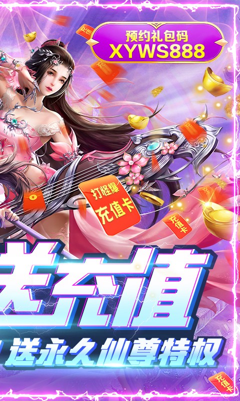 仙域无双 果盘版1