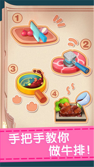 奇妙料理餐厅宝宝巴士版1