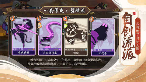 古今江湖折相思版2