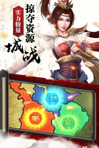 热血三国归来1