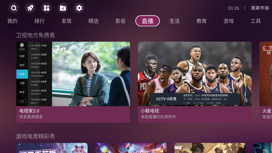 美家市场创维专版1