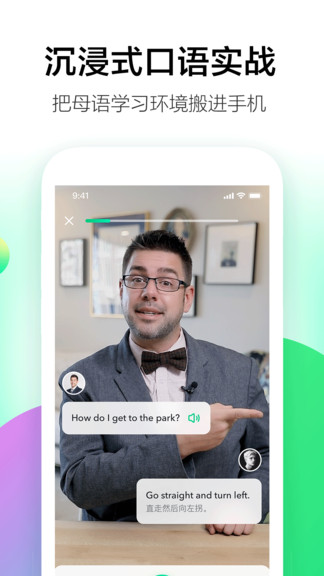 开言英语-0 开言英语