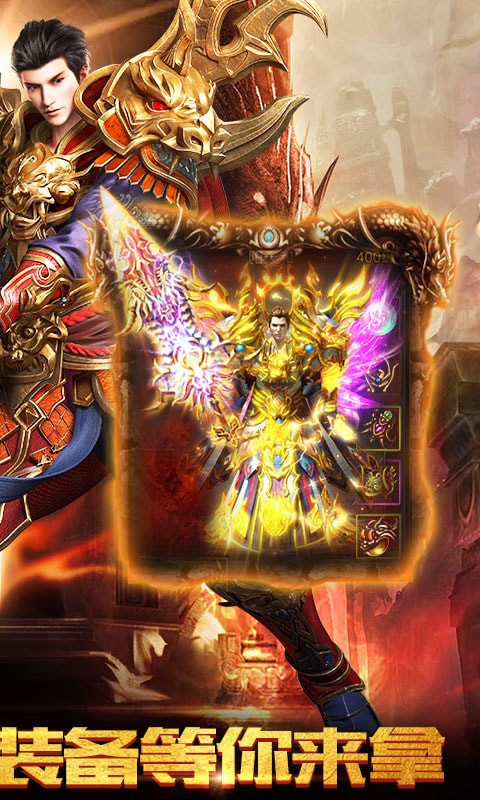 赤血屠龙 BT果盘版2