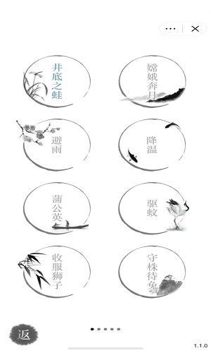 汉字魔法免广告版1