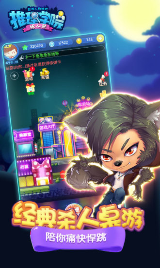 推理学院 九游版1