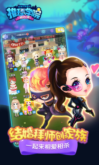 推理学院 九游版2