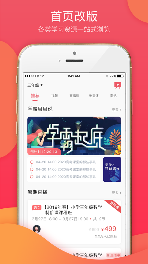 七天学堂查成绩app