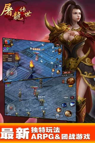 屠龙之人 免广告版