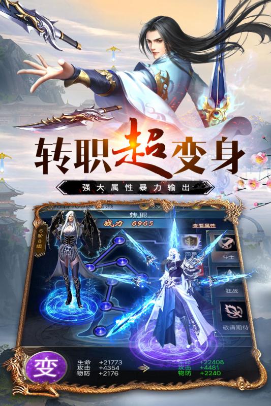 万道武神GM科技刷充版2