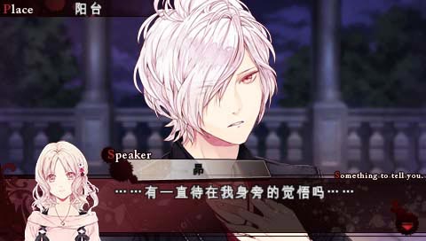 魔鬼恋人血祭汉化版免费版2