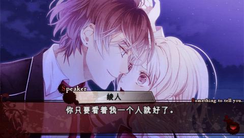 魔鬼恋人血祭汉化版免费版1