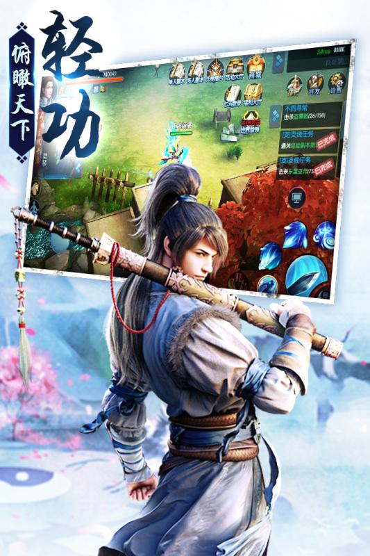 剑荡江湖 九游版2