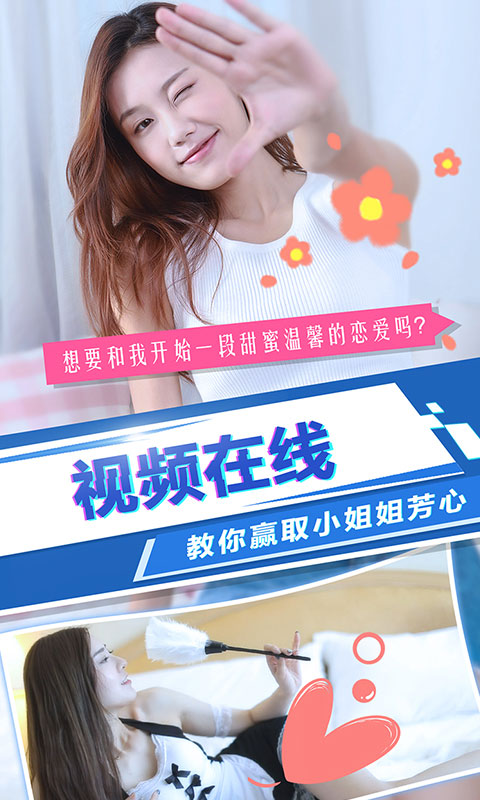 恋爱日记 果盘版1