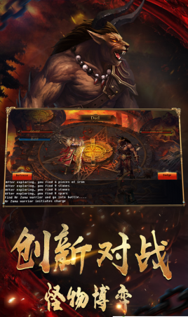 原始传奇手机电脑互通版2