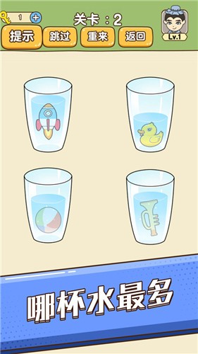 全民烧脑大挑战1