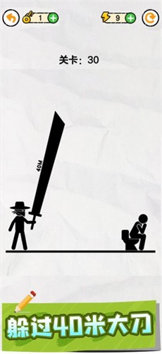 画线救救火柴人2