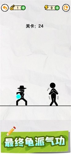 画线救救火柴人1