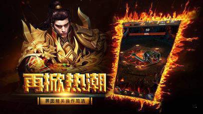 火龙微变传奇高爆版1