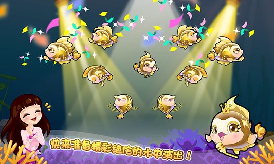 开心水族箱官网版1