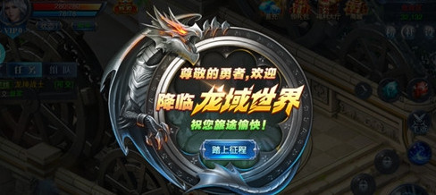 龙域世界变态版2