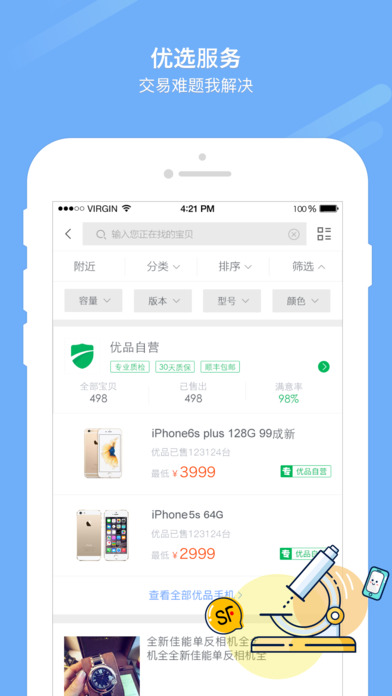 转转大师PDF转换器2