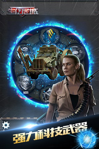 生化危城末日英雄归来1