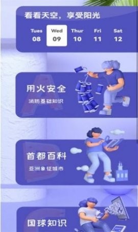 简单天气 挣钱版1