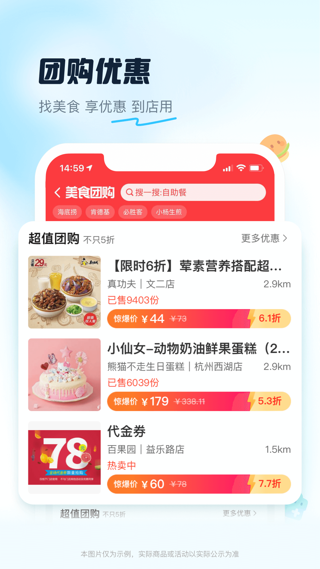 饿了么app1
