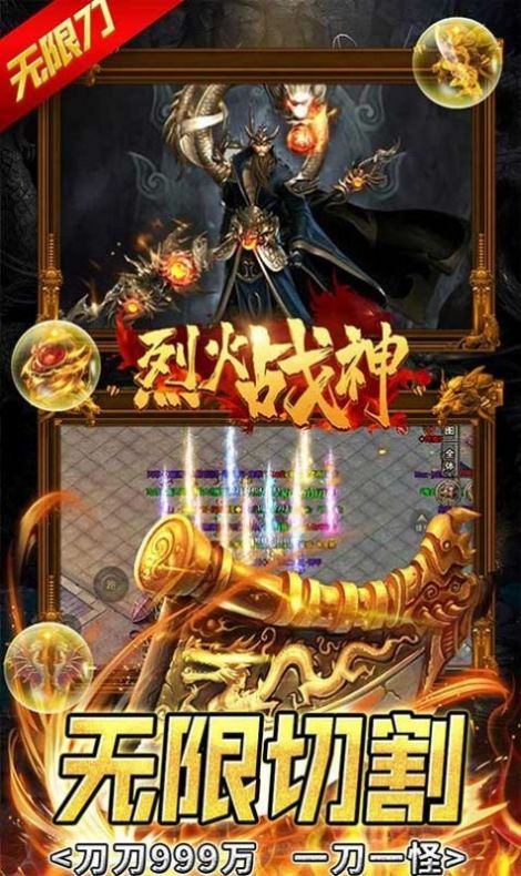 烈火封神冰雪之城三职业2