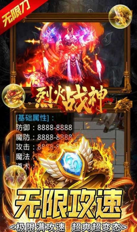 烈火封神冰雪之城三职业1