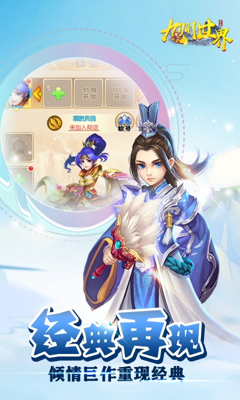 九州世界 果盘版1