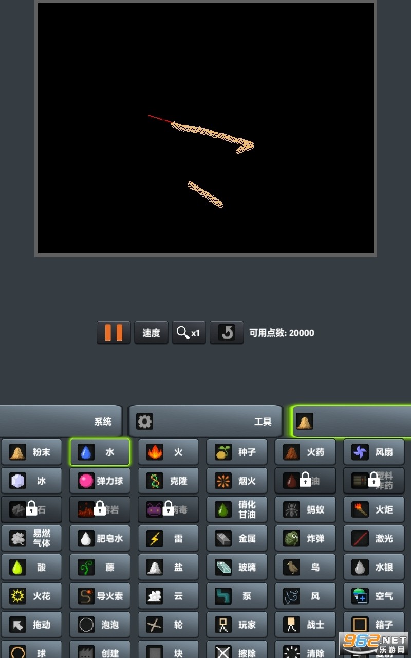 粉末世界无广告版1