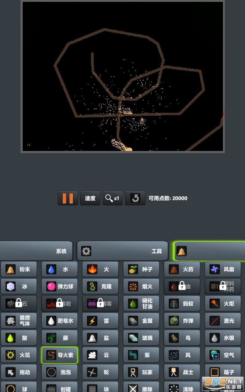 粉末世界无广告版2