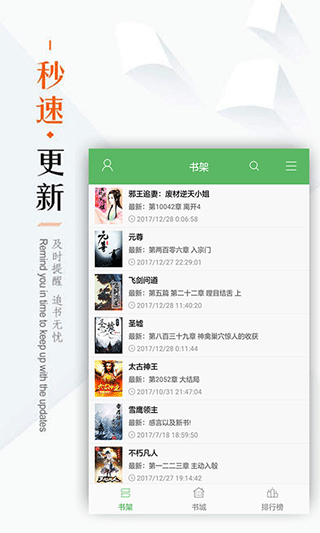 笔下文学免费版1