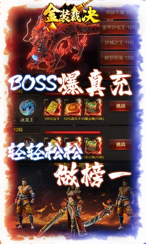 传世复古打金版2