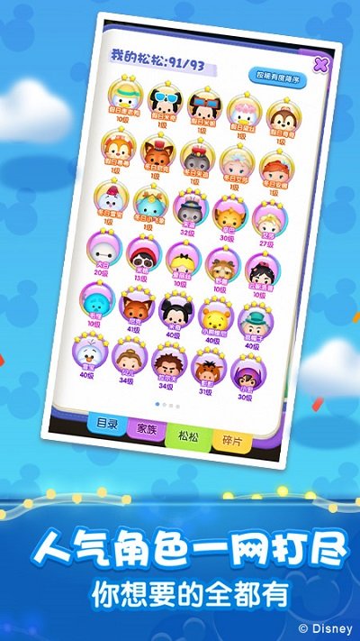 松松总动员国际服1