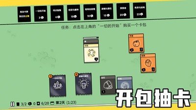 堆叠大陆2024最新版2