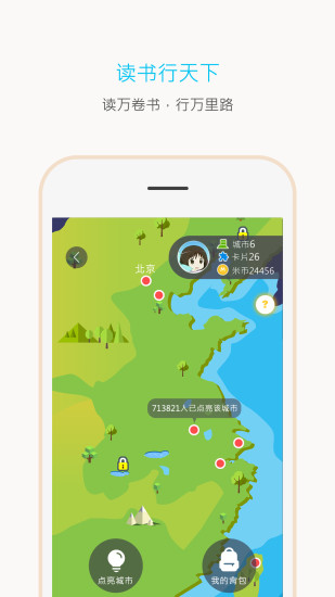 一米阅读家长端2