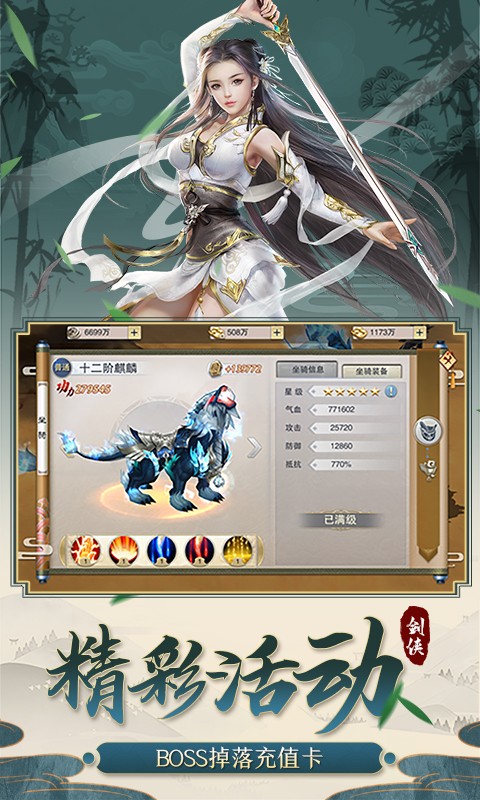 剑侠传奇单机版2