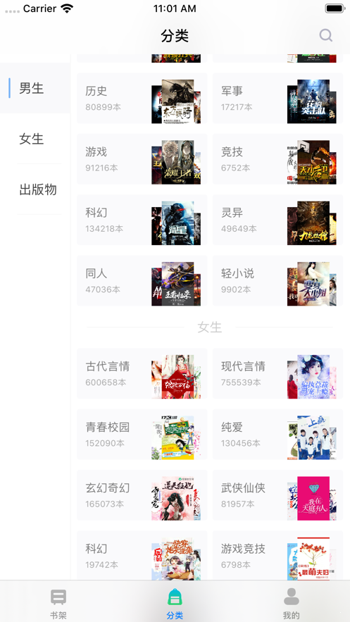 福书网app1