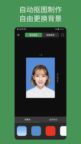 白描ScanScan-0 白描ScanScan