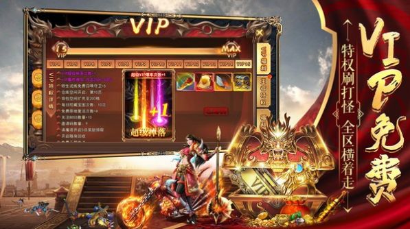 微变单职业传奇2